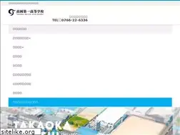 Sites similar to takaoka1-h.ed.jp