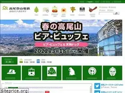 Sites similar to takaotozan.co.jp