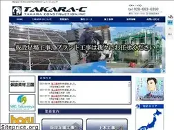 Sites similar to takara-c.net