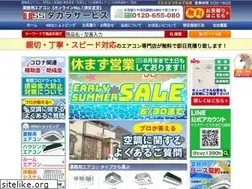 Sites similar to takara-co.jp