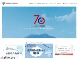 Sites similar to takara-company.co.jp