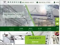 Sites similar to takara-kogyo.com