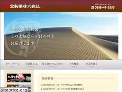 Sites similar to takara-seika.co.jp