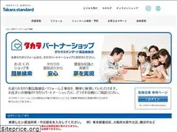 Sites similar to takara-shopsearch.jp