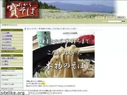 Sites similar to takara-soba.com