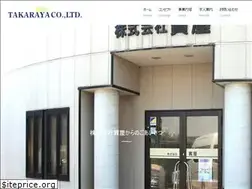 Sites similar to takara-ya.jp