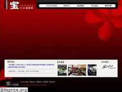 Sites similar to takara.com.tw