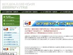 Sites similar to takarakuji-loto.jp
