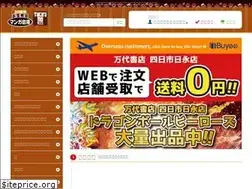 Sites similar to takaramo.jp
