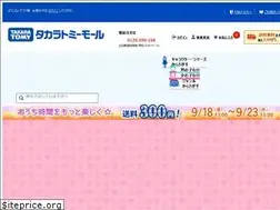 Sites similar to takaratomymall.jp
