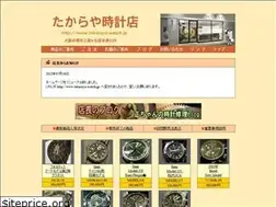 Sites similar to takaraya-watch.jp