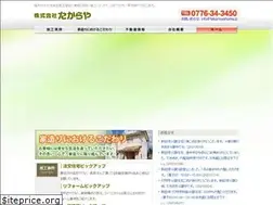 Sites similar to takarayahome.jp
