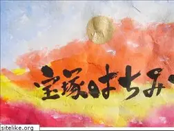 Sites similar to takarazuka-hatimitu.com
