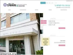 Sites similar to takarazuka-hospital.com