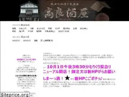 Sites similar to takaryou.com