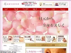 Sites similar to takasago-biyougeka.jp