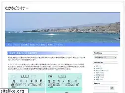 Sites similar to takasago-liner.net