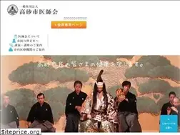 Sites similar to takasago-med.or.jp