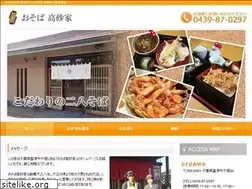 Sites similar to takasago-sobaya.com