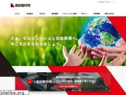 Sites similar to takasago-ss.co.jp
