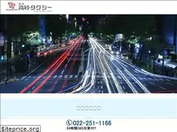 Sites similar to takasago-taxi.com