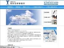Sites similar to takasagolaw.com