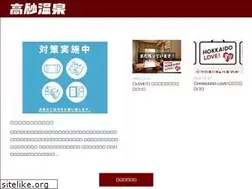 Sites similar to takasagoonsen.com