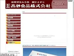 Sites similar to takasagoshokuhin.jp