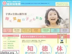 Sites similar to takasaka-yohchien.ed.jp