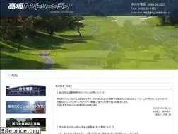Sites similar to takasakacc.co.jp