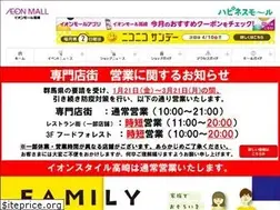Sites similar to takasaki-aeonmall.com