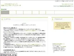 Sites similar to takasaki-clinic.org