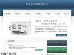 Sites similar to takasaki-law.gr.jp