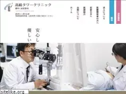 Sites similar to takasaki-tower.clinic