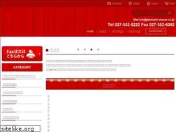 Sites similar to takasaki-wiener.co.jp