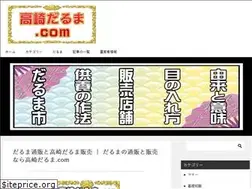 Sites similar to takasakidaruma.com