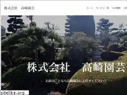 Sites similar to takasakiengei.com