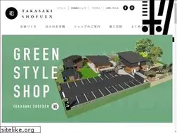 Sites similar to takasakishofuen.co.jp