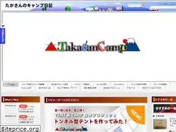 Sites similar to takasancamp.com
