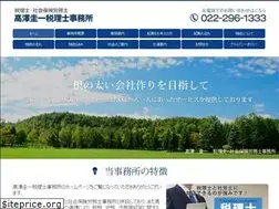 Sites similar to takasawa-tax.com