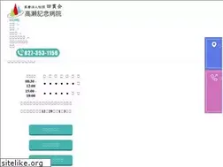 Sites similar to takase-clinic.com