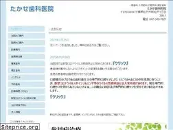 Sites similar to takase-dc.jp
