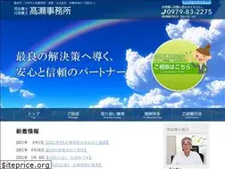Sites similar to takase-legal.com