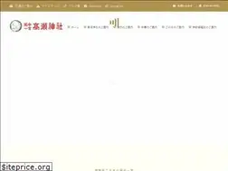 Sites similar to takase.or.jp