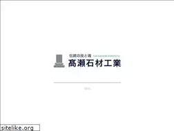 Sites similar to takasesekizai.jp