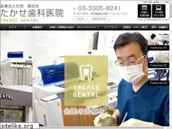Sites similar to takaseshika.com