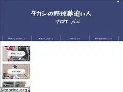 Sites similar to takashi-baseball.com