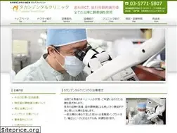 Sites similar to takashi-dental.com