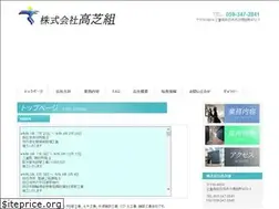 Sites similar to takashiba.co.jp
