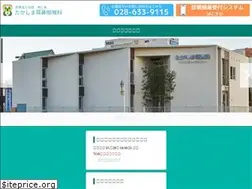 Sites similar to takashima-cl.com